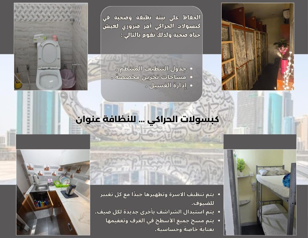 Alharaki Capsule Bed & Breakfast Dubai Exterior foto